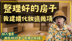 整理好的房子可以直接出租嗎