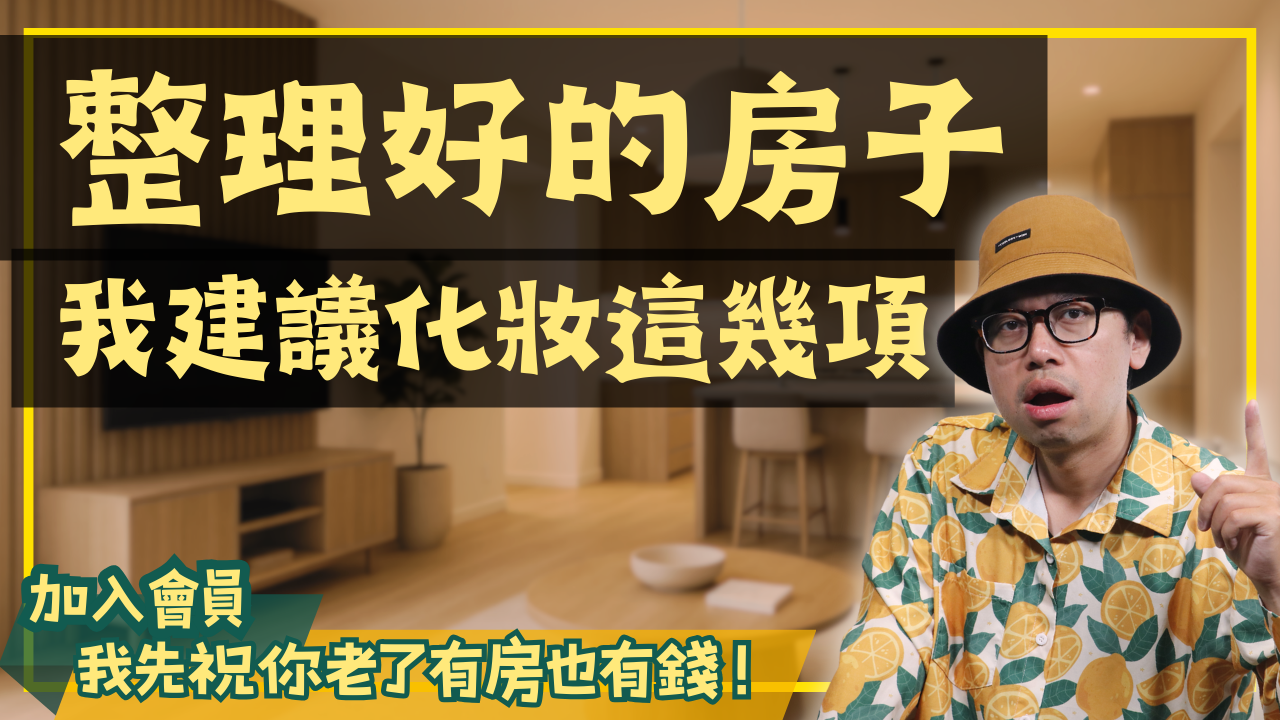 整理好的房子可以直接出租嗎