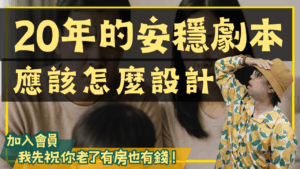 20年劇本