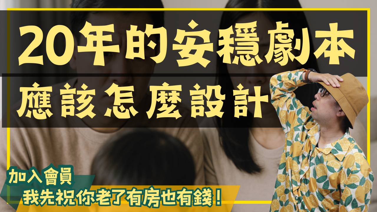 20年劇本