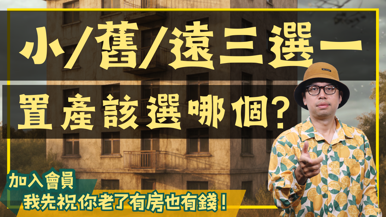 NEW-買房0513 (7)