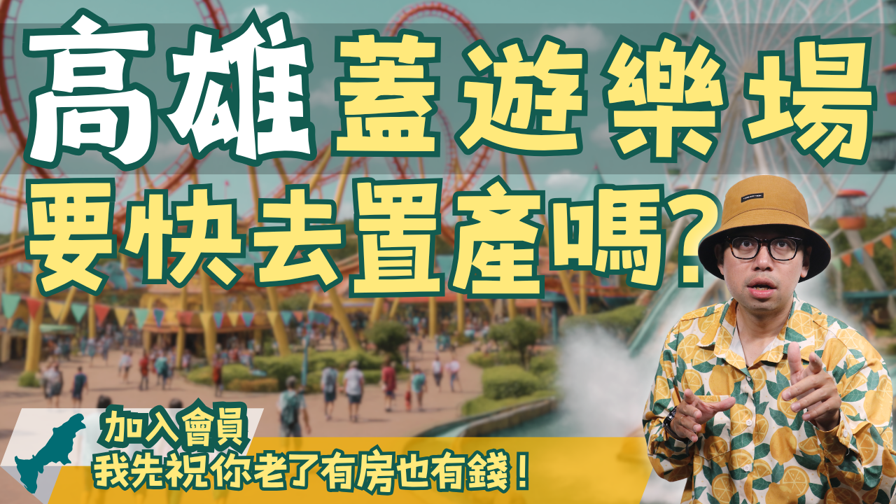 高雄 (1)