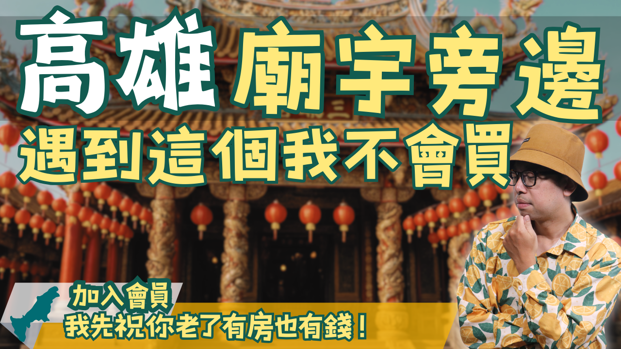 高雄