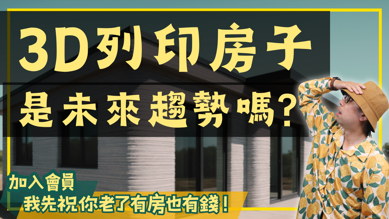 NEW-買房0513 (10)
