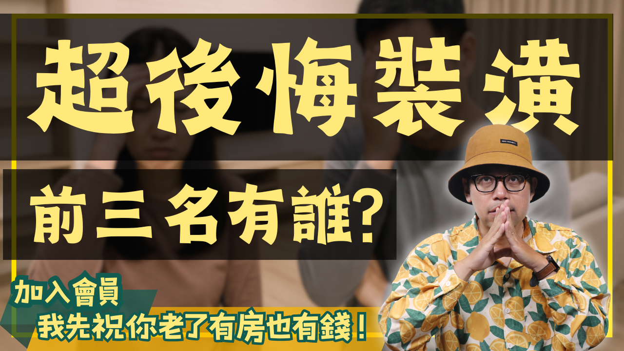NEW-買房0513 (5)