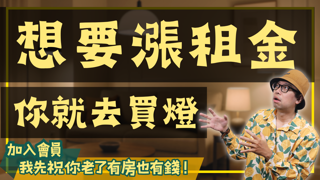 NEW-買房0513 (6)