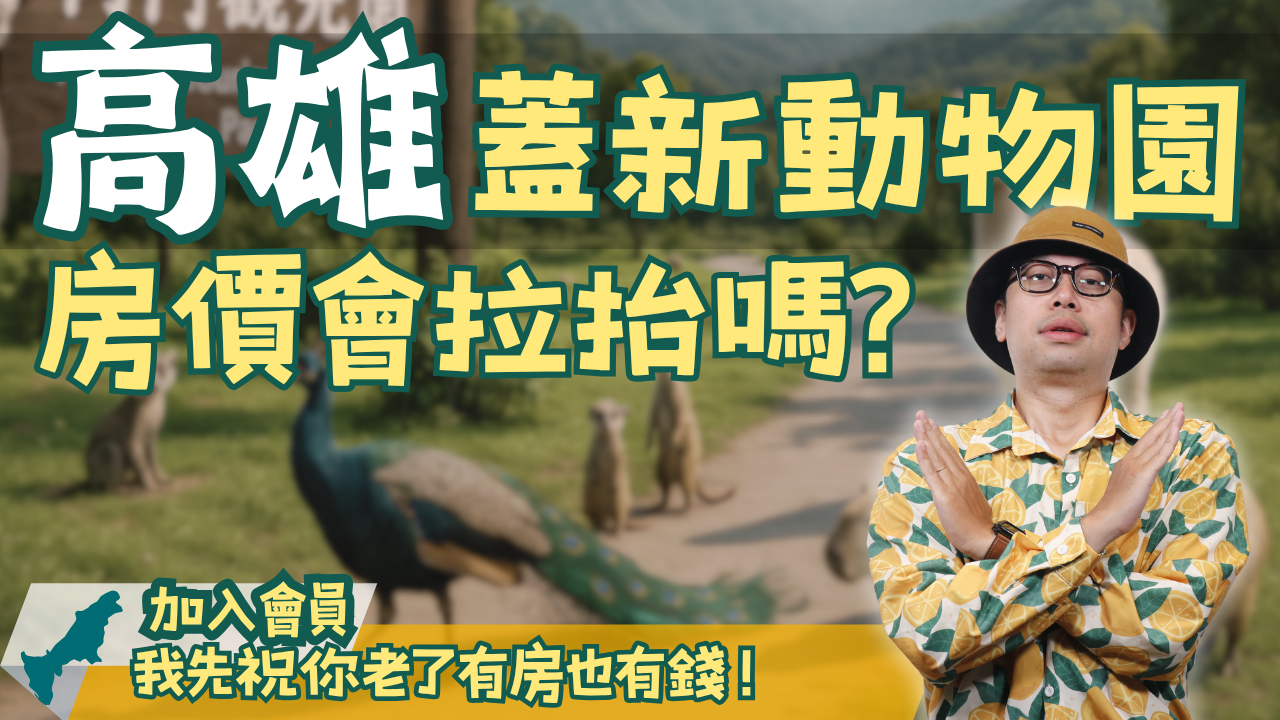 高雄 (2)