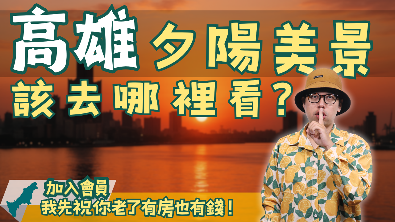 高雄