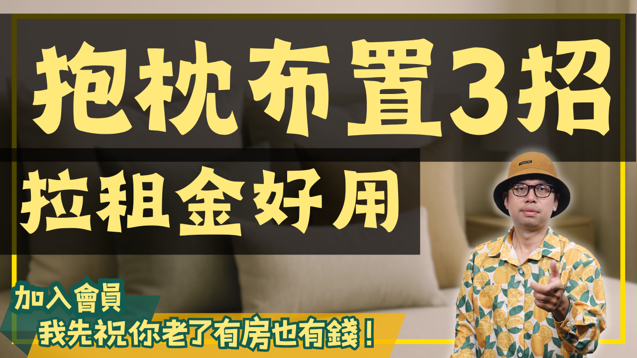 NEW-買房0513 (1)