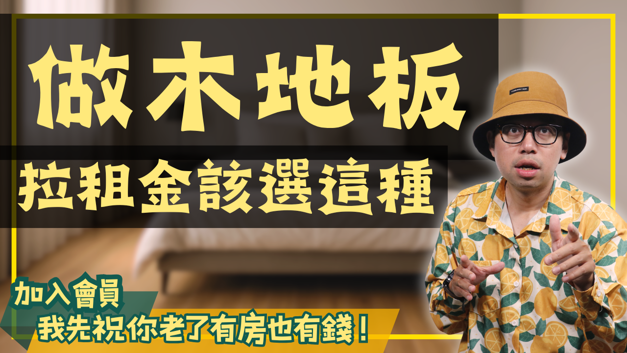 NEW-買房0513 (10)