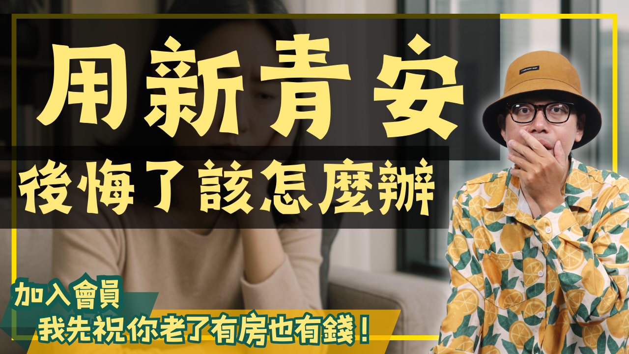 NEW-買房0513 (11)