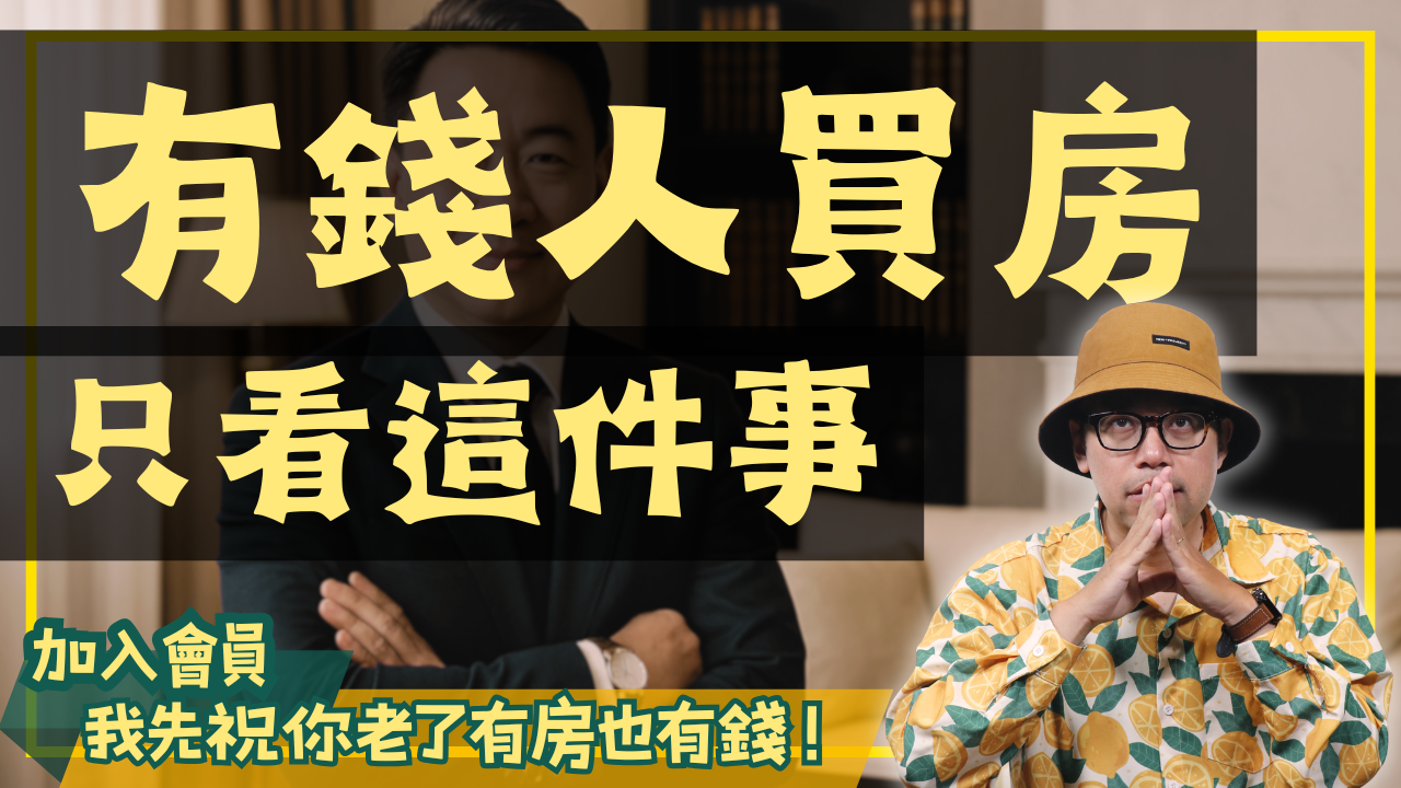NEW-買房0513 (2)