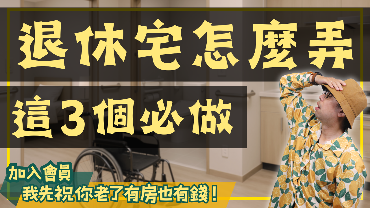 NEW-買房0513 (3)