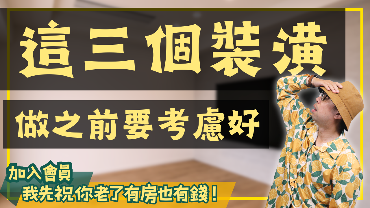 NEW-買房0513 (8)