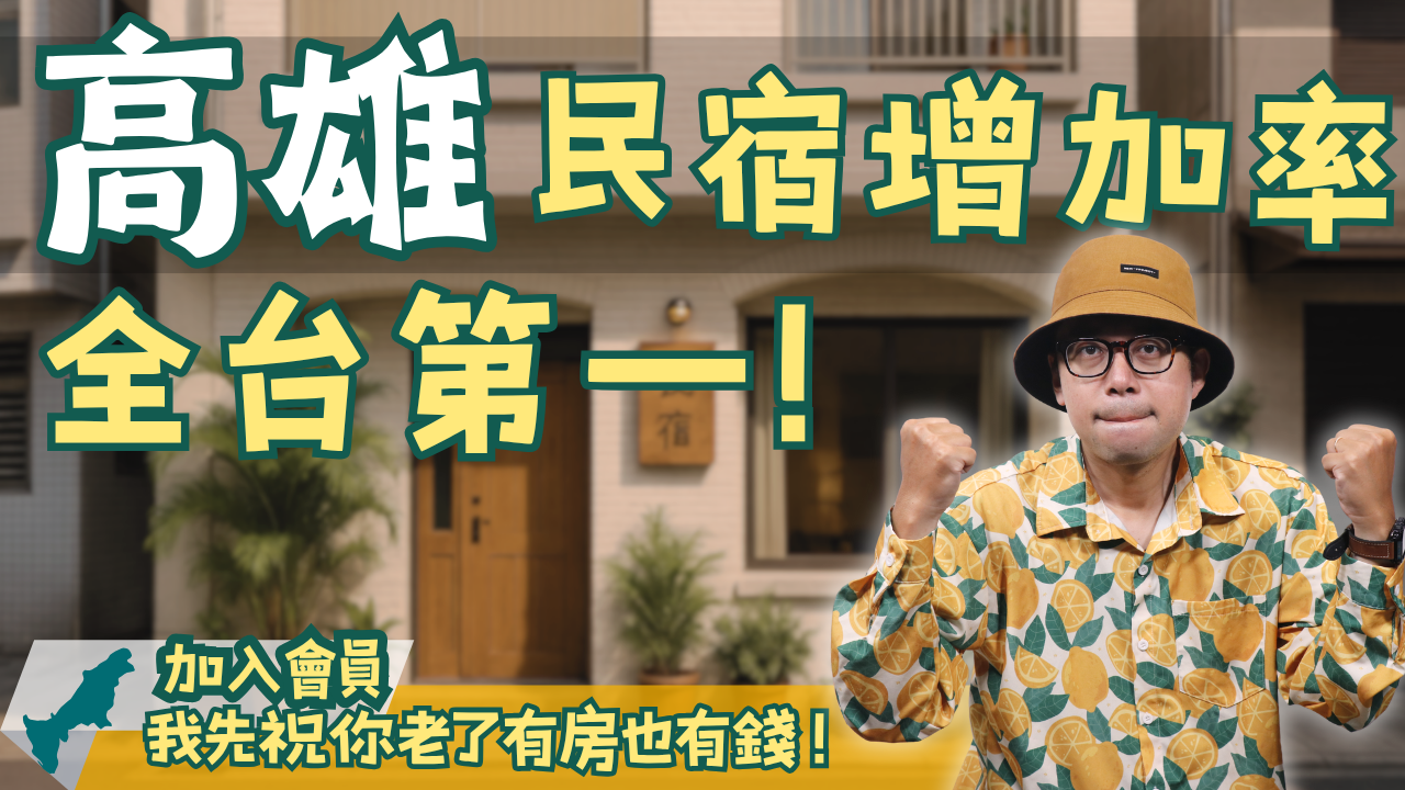 高雄 (1)