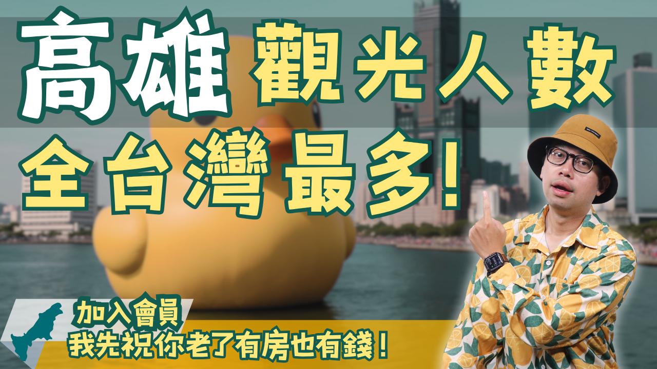 高雄