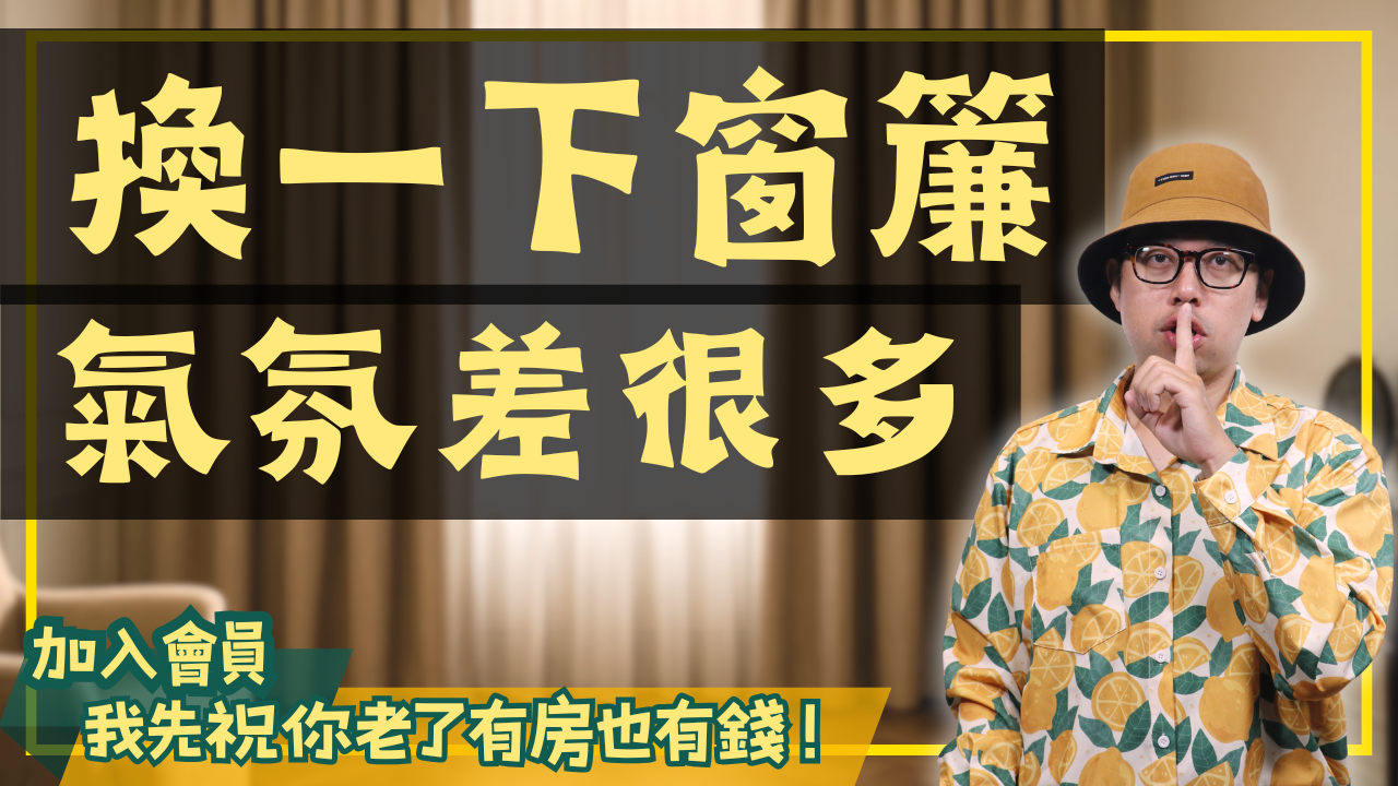NEW-買房0513 (1)