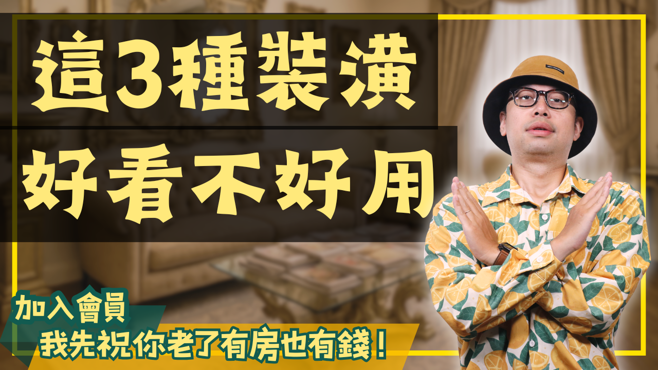 NEW-買房0513 (10)