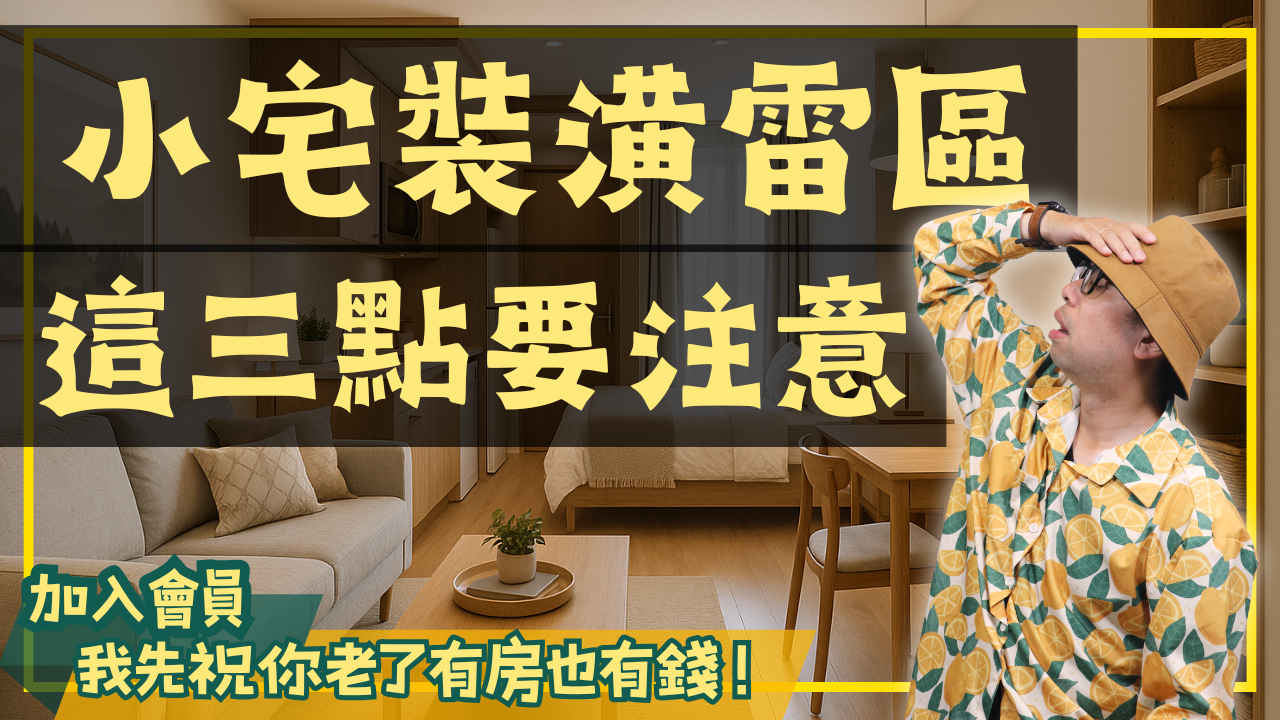 NEW-買房0513 (13)