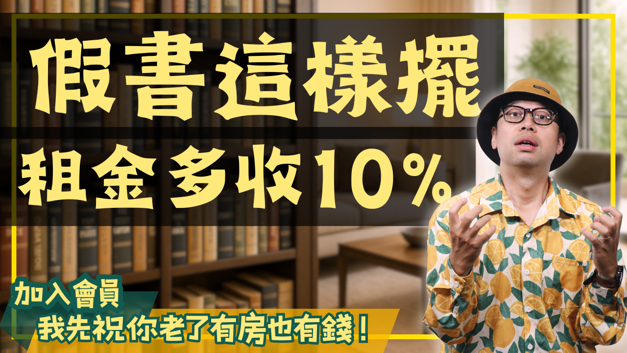 NEW-買房0513 (14)