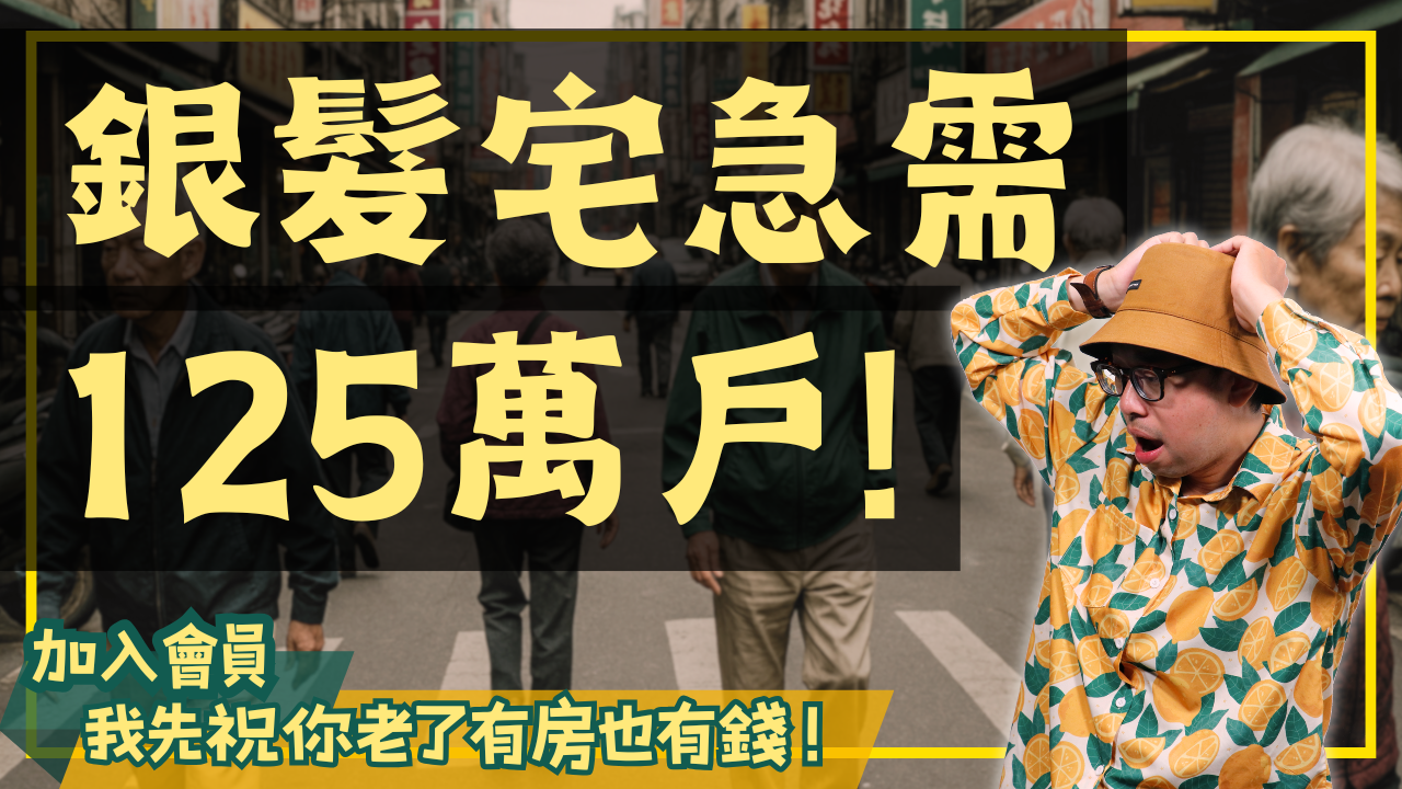 NEW-買房0513 (15)