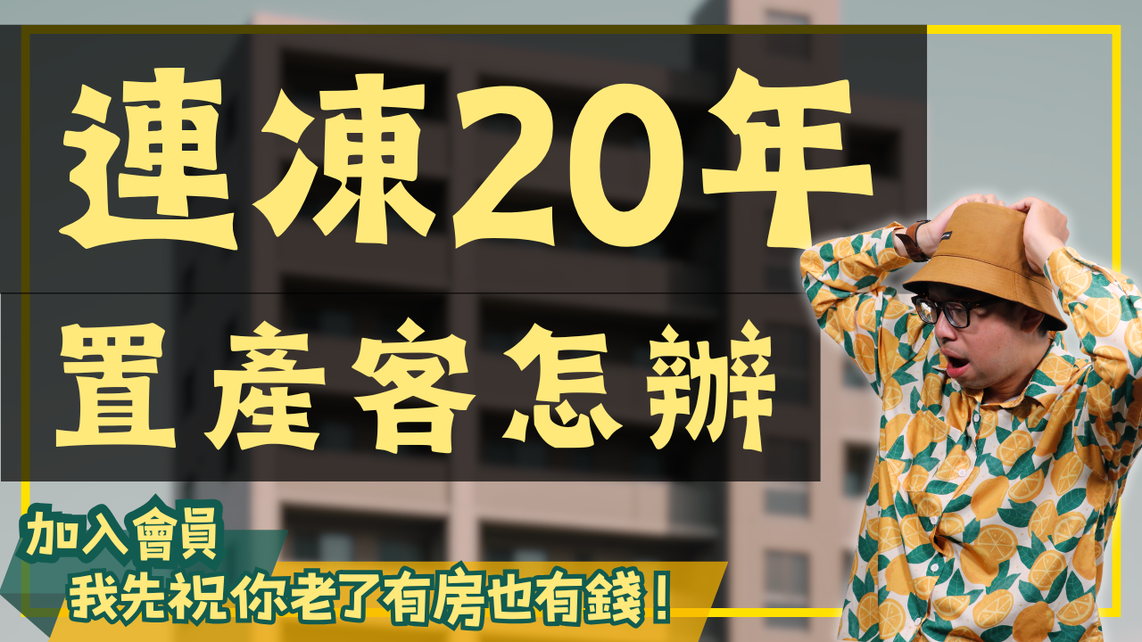 NEW-買房0513 (6)