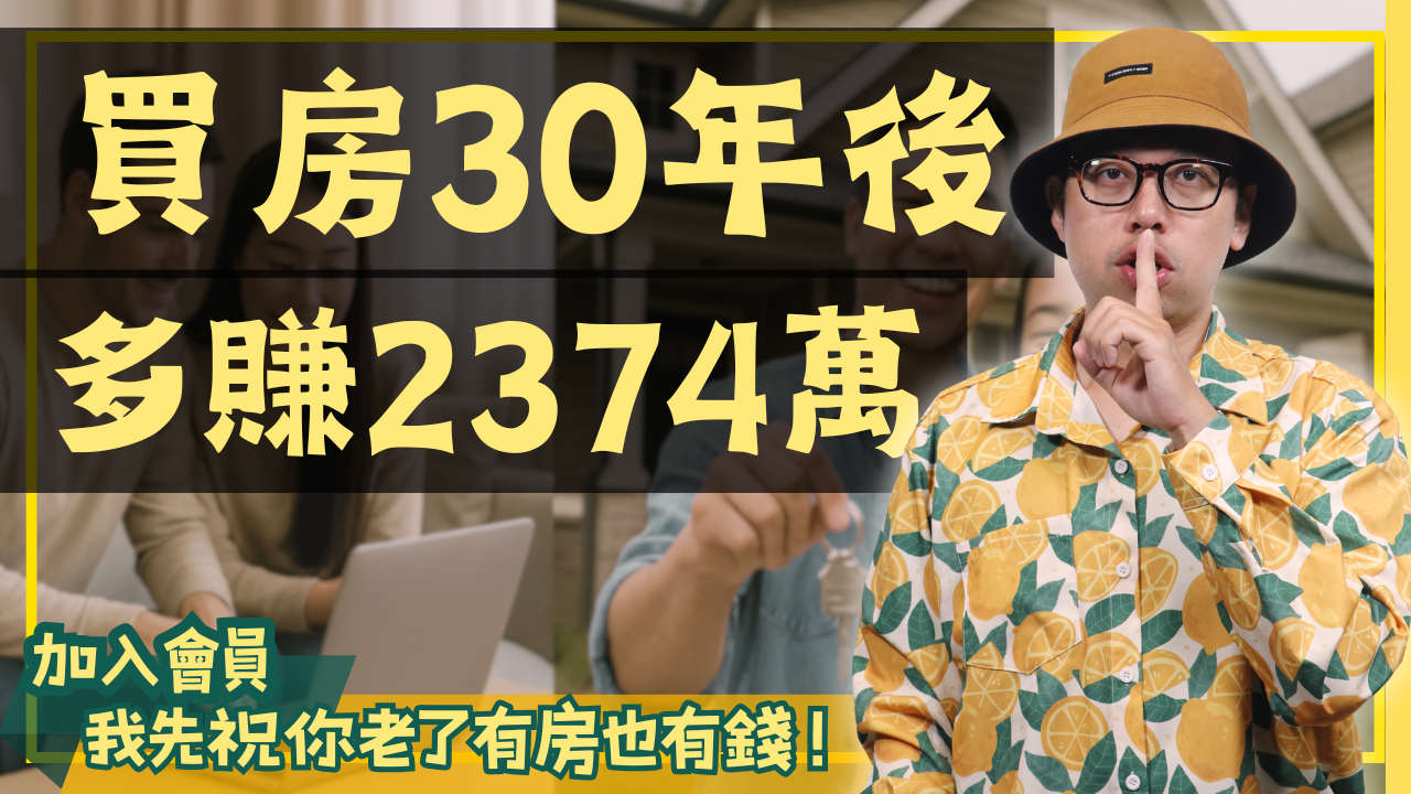 NEW-買房0513 (8)