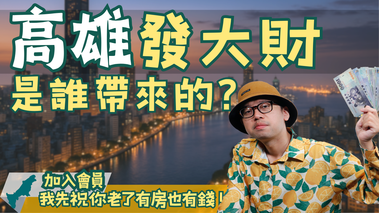 高雄 (3)
