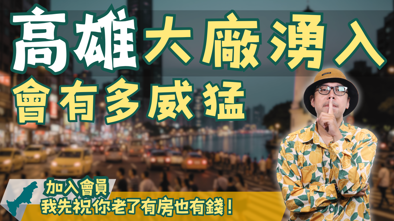 高雄 (7)