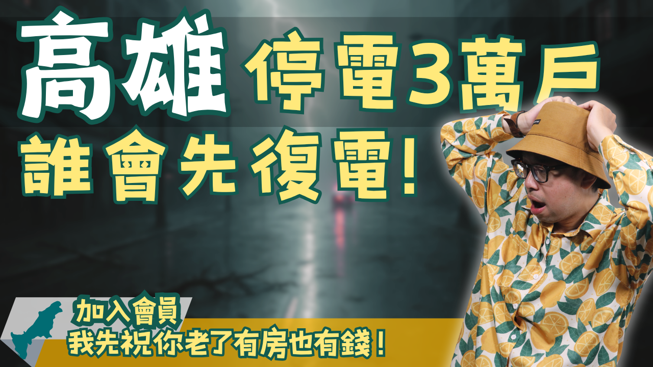 高雄