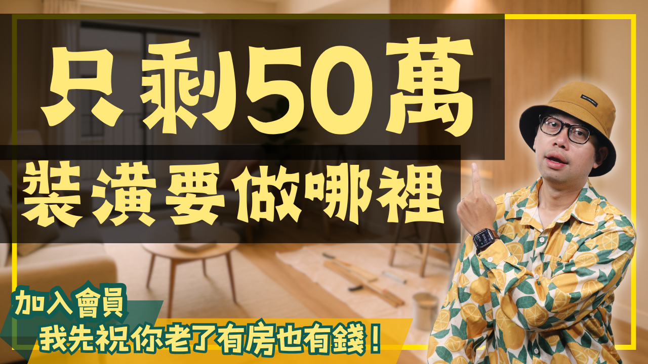 NEW-買房0513 (1)
