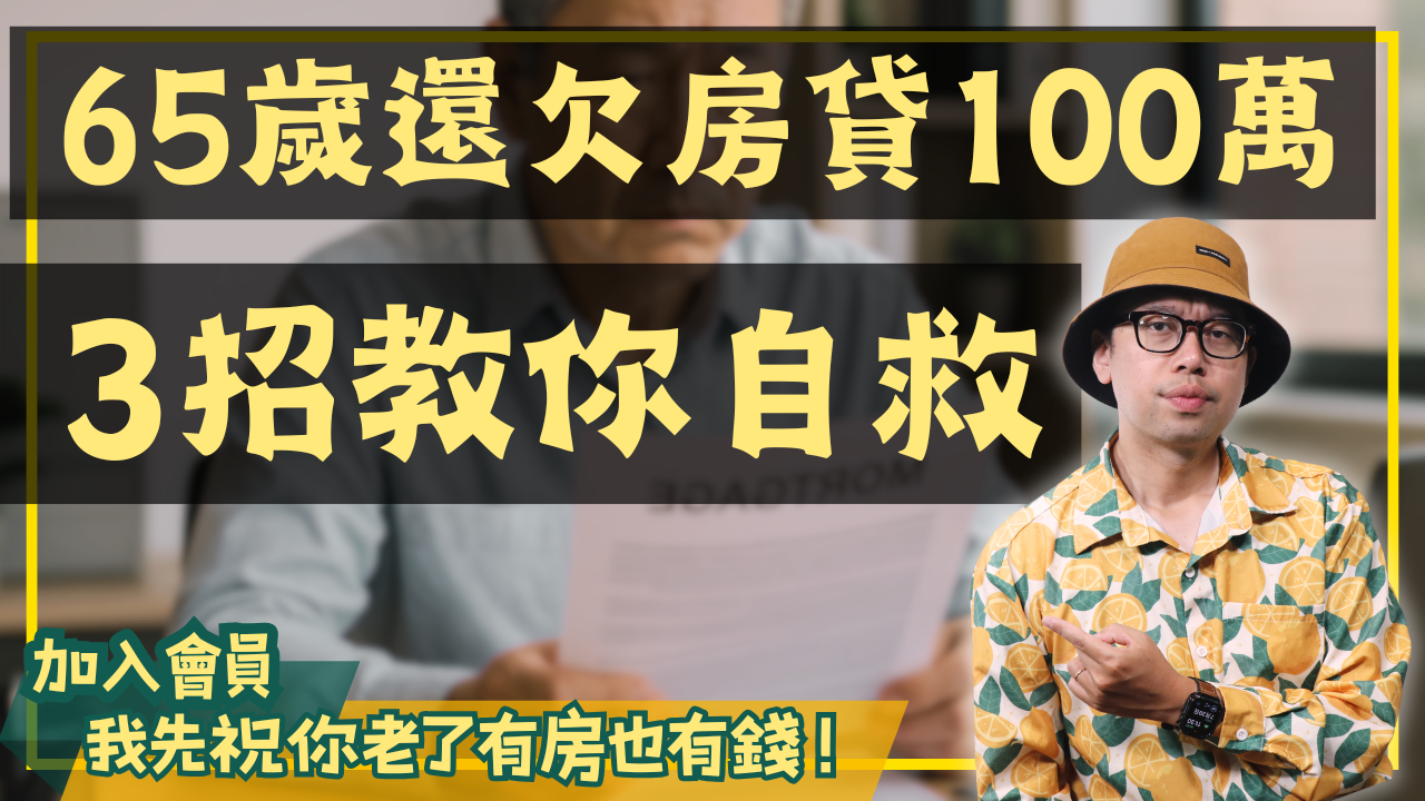 NEW-買房0513 (10)