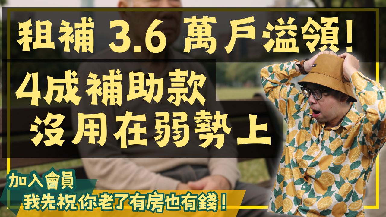NEW-買房0513 (11)