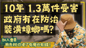 裝潢蟑螂頻傳