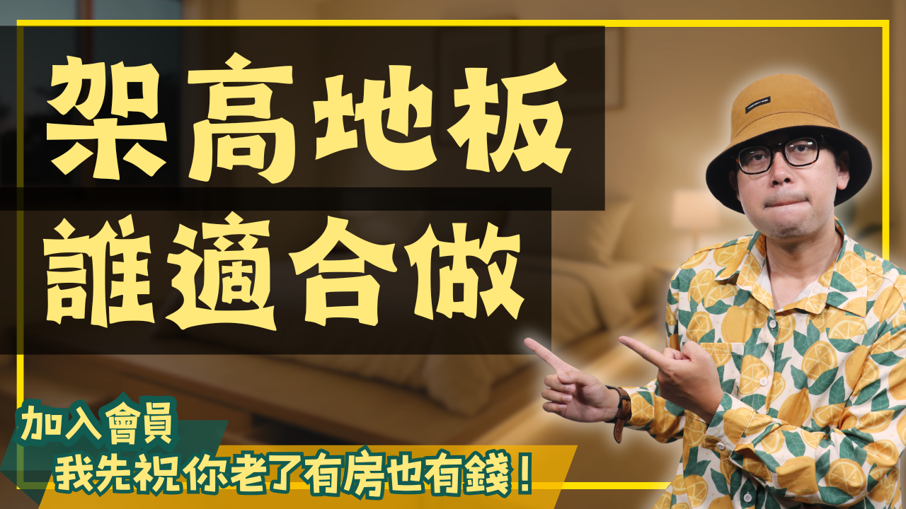 NEW-買房0513 (2)