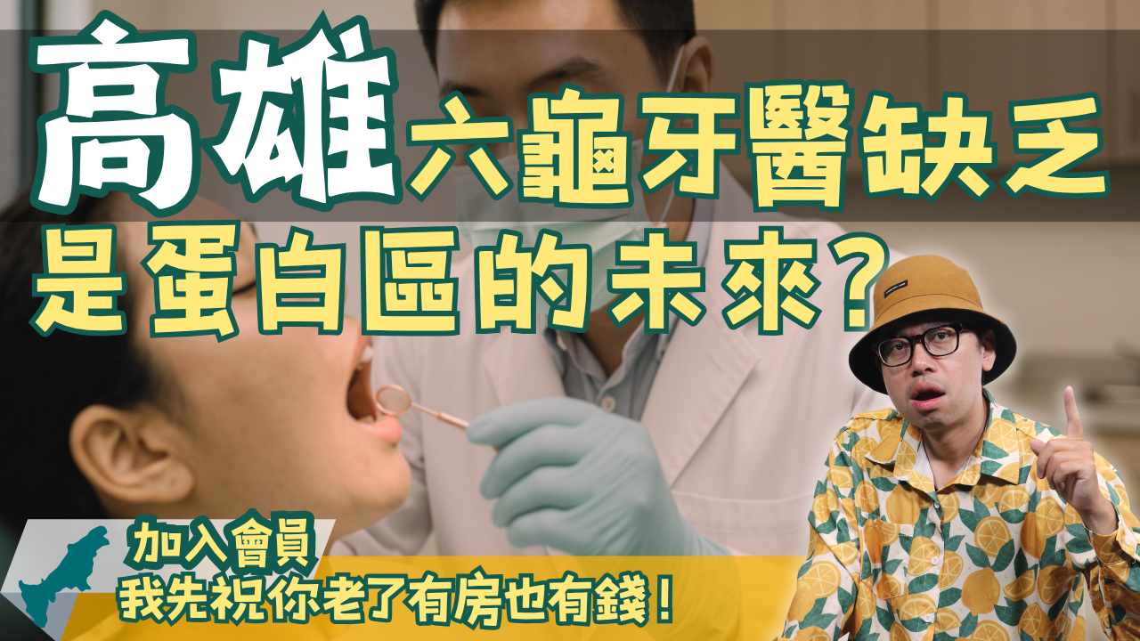 高雄 (2)