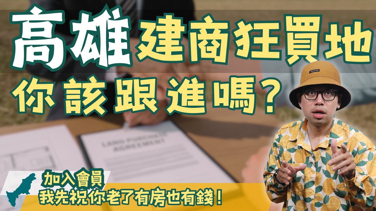 高雄 (2)