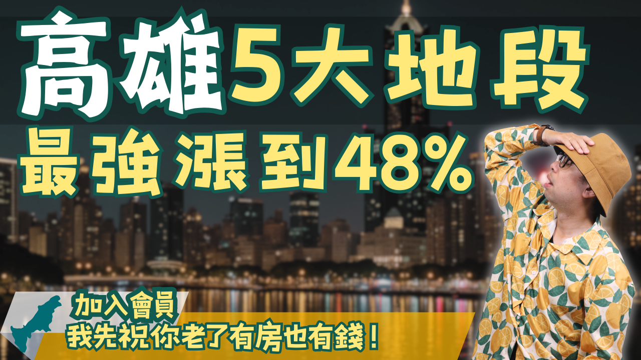 高雄