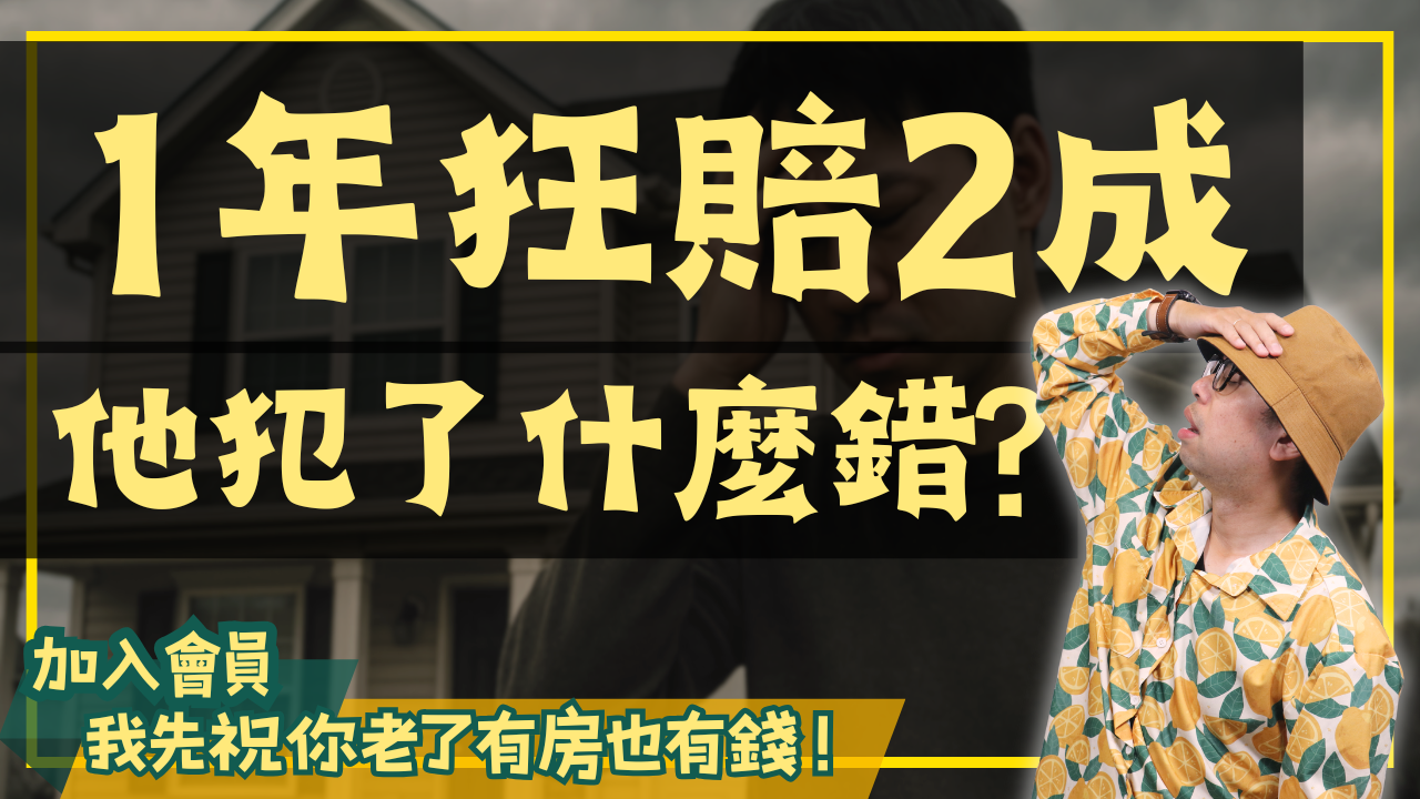 NEW-買房0513 (13)