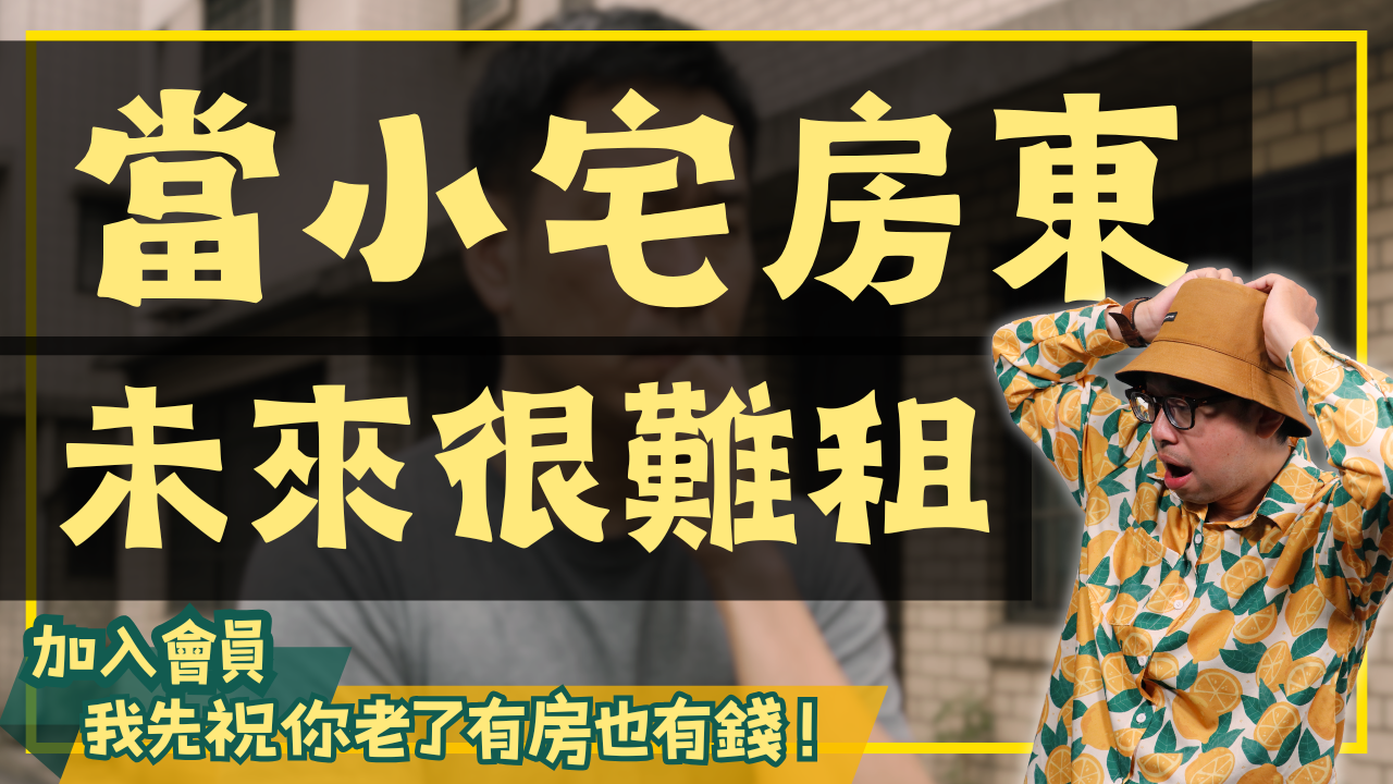 NEW-買房0513 (17)