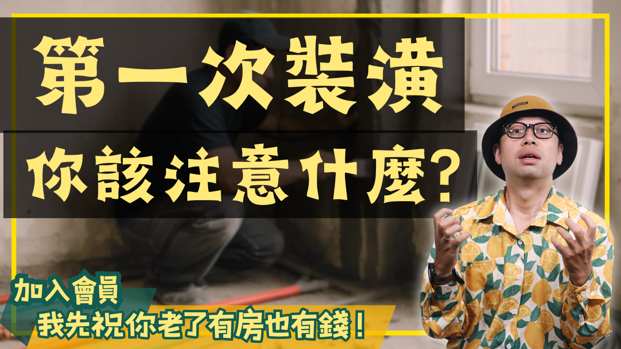 NEW-買房0513 (2)