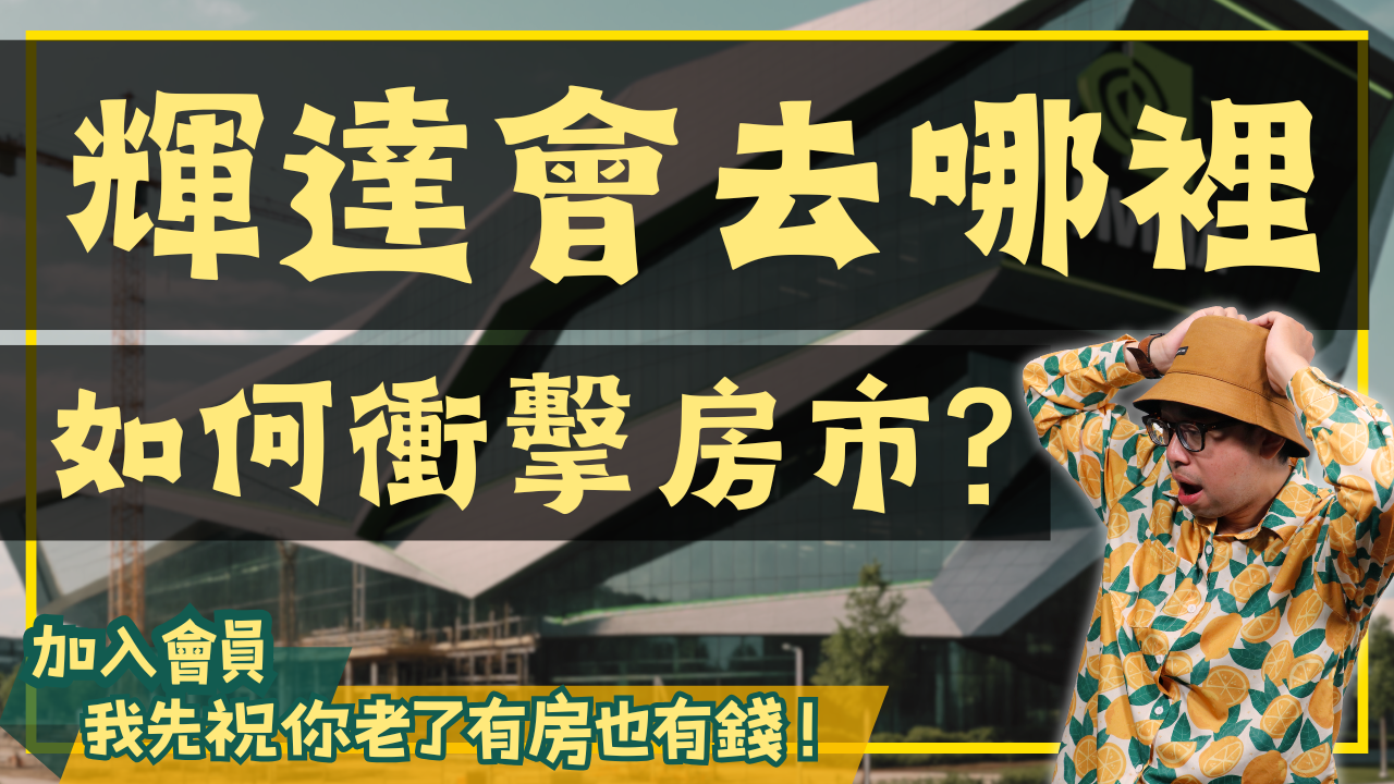 NEW-買房0513 (21)