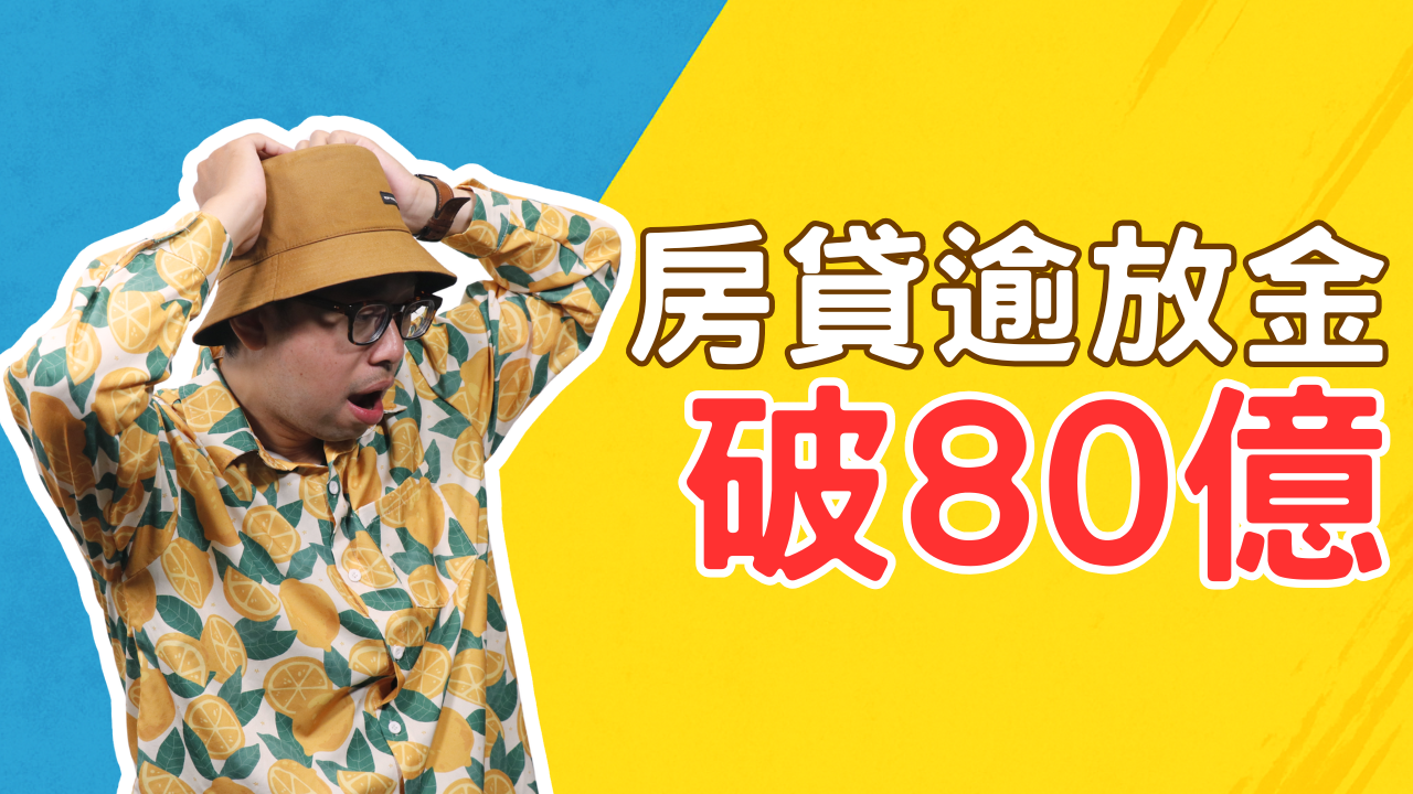 買房測試新封面 (3)