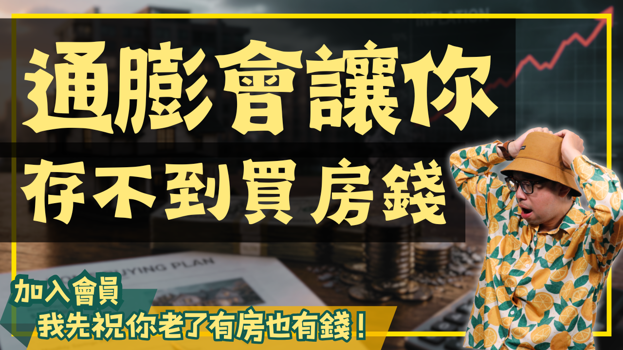 NEW-買房0513 (1)