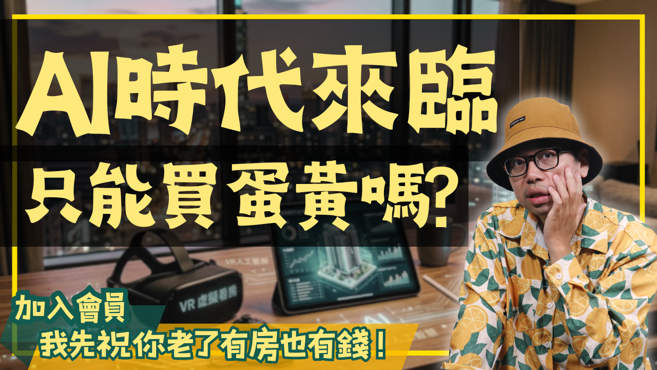 NEW-買房0513 (12)