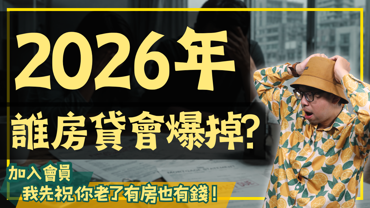NEW-買房0513 (16)