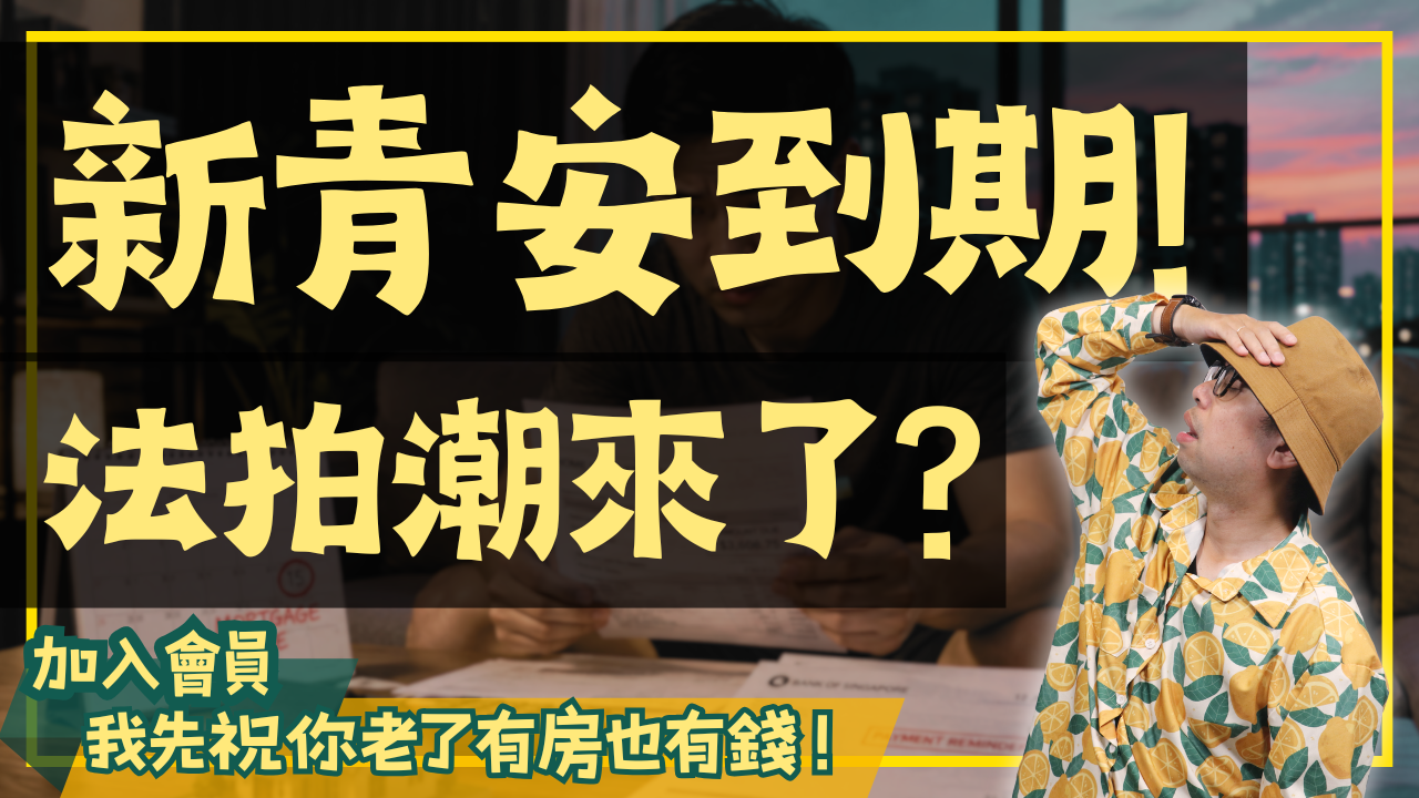 NEW-買房0513 (4)