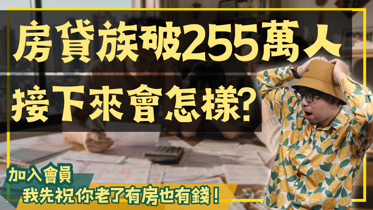 NEW-買房0513 (6)