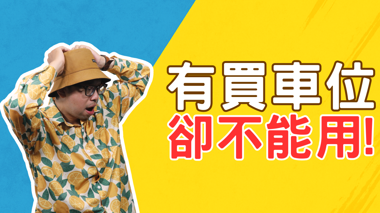 買房測試新封面 (13)