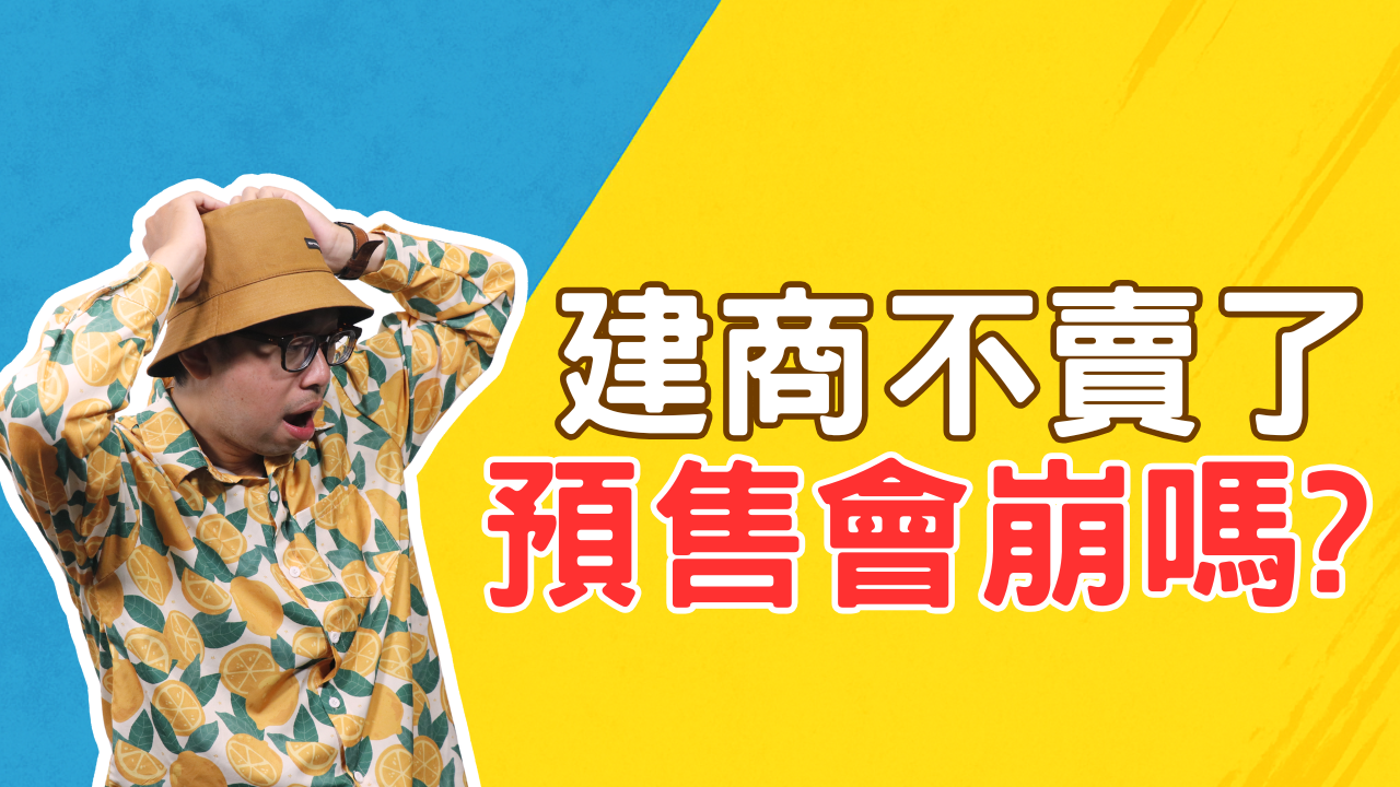 買房測試新封面 (17)